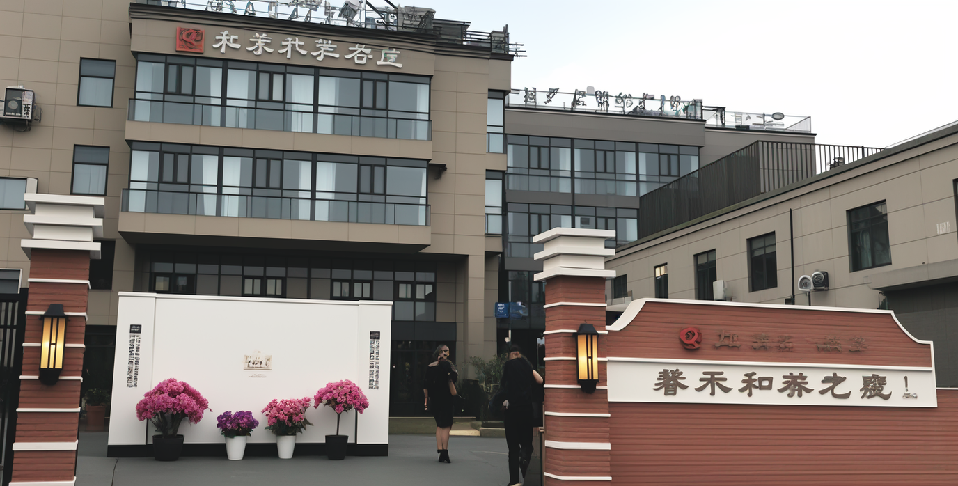 上海和禾和養(yǎng)老院（圖）2024 年 10 月最新價(jià)格、地址電話一覽