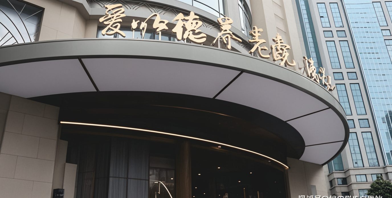 上海黃浦區愛以德養老院外觀