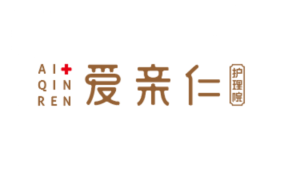 爱亲仁护理院