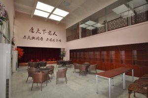 爱以德护理院