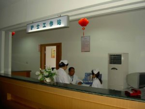 爱以德护理院