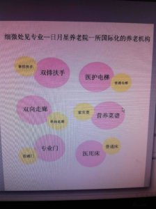 爱以德护理院