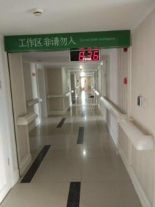中环逸仙敬老院