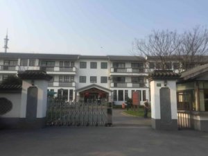 车墩镇敬老院