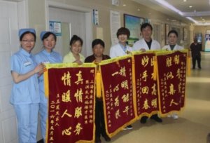 奉爱老年护理医院
