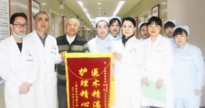 奉爱老年护理医院