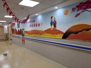 奉爱老年护理医院