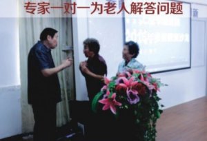 奉爱老年护理医院