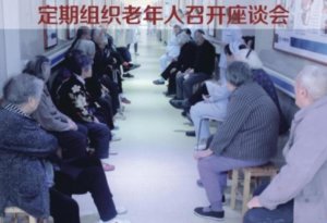 奉爱老年护理医院