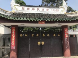奉城镇头桥敬老院