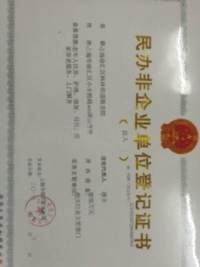 枫林街道敬老院