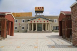 金苹果养老院