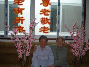 谷翠老年公寓