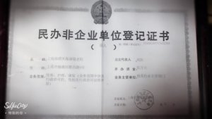 海康养老院