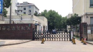 虹梅敬老院