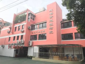 虹梅街道敬老院