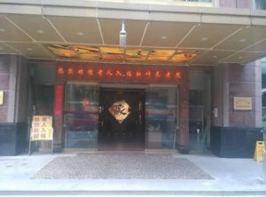虹叶养老院