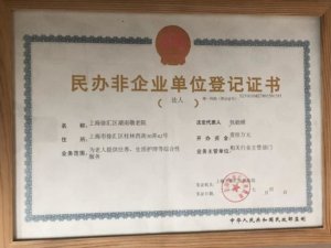 湖南敬老院