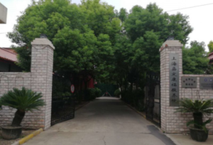 嘉定康福敬养院