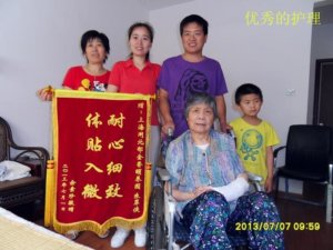 静安郁金香颐养园
