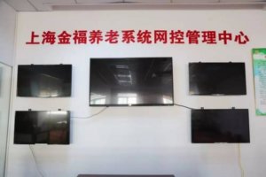金之福护理院