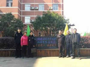互利佳养护院