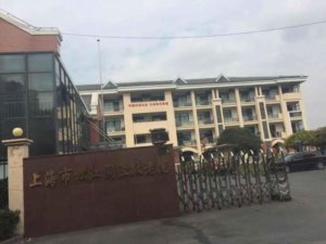 洞泾镇敬老院