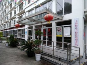 松江方松街道敬老院