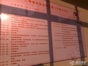 上钢新村敬老院