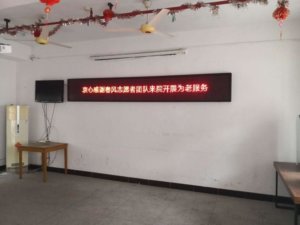 亭林镇敬老院