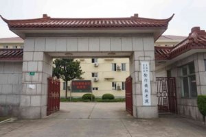 徐行镇敬老院