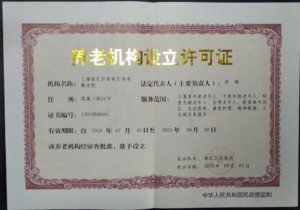 徐家汇街道敬老院