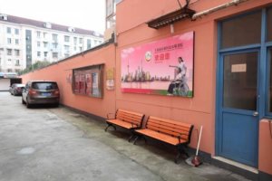 浦东民众敬老院