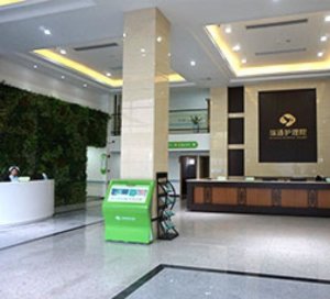 瑞通护理院