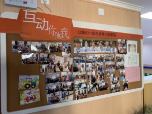 世沣·康源养老院