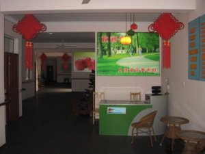 泗塘承苗养老院