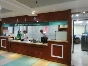 日月星养老院（静安店）