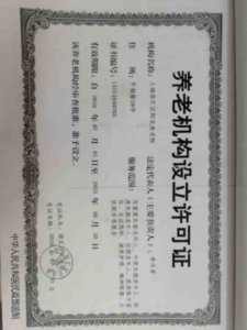 阳光养老院（徐汇店）