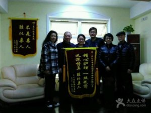 泰和源养老院