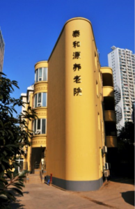 泰和源养老院