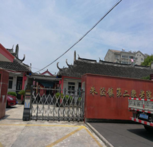 朱泾镇第二敬老院