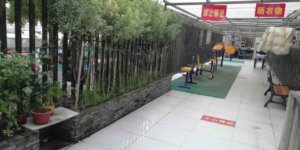 天成养老院