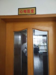 维丰颐养院