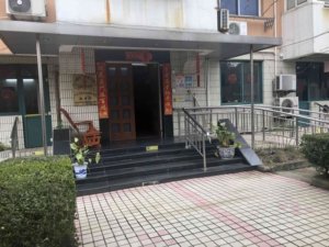 小东门敬老院