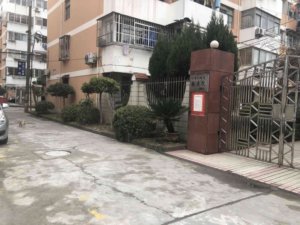 小东门敬老院