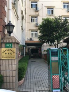 斜土街道敬老院