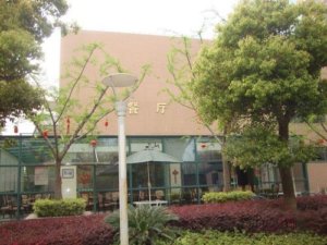 仙霞社区逸仙敬老院