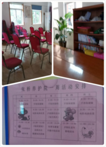 金桥镇张桥养护院
