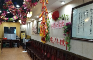 真如颐天年养老院