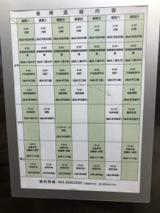 安居里老年公寓